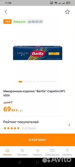 Дикси карта максимальная скидка