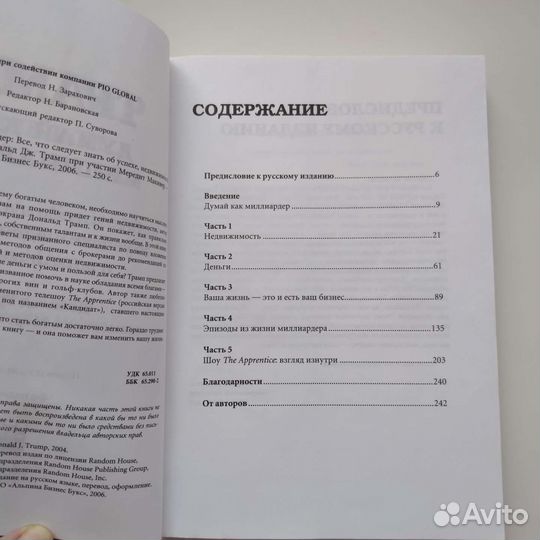 Книга Дональд Трамп