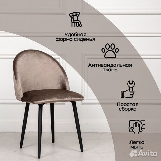 Стулья кухонные