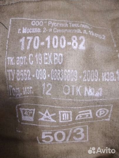 Костюм Горка демисезонный