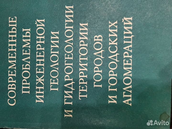 Книги по геологии