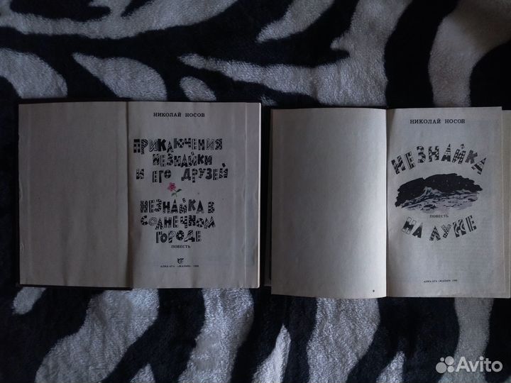 Сказки народов мира