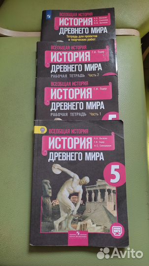 Учебники за 5 класс