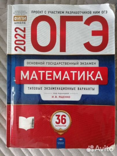 Огэ математика 2022