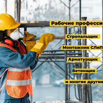 Обучение рабочим профессиям, охрана труда, Выдрино