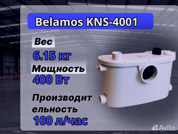 Канализационная насосная станция Belamos KNS-4001