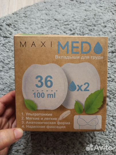 Вкладыши для груди