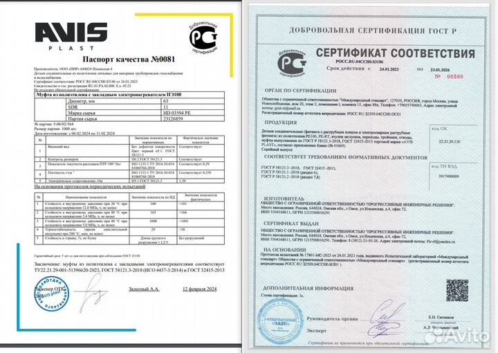 Муфта с внутренней резьбой 110х4 электросварная