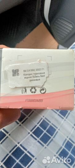 Накладки тормозные газель next