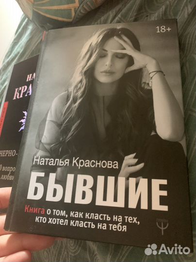 Книги Бывшие и черно белая книга