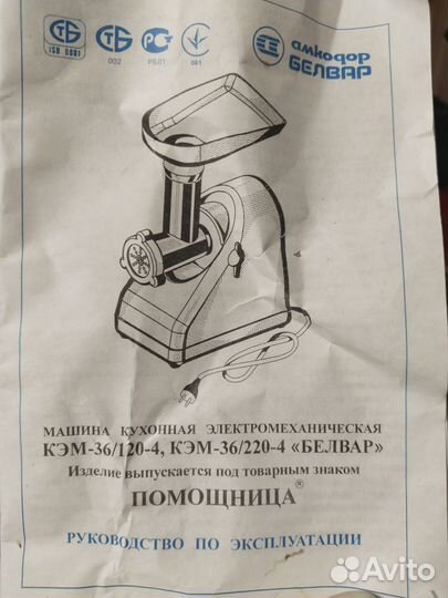 Кухонная машина Помощница