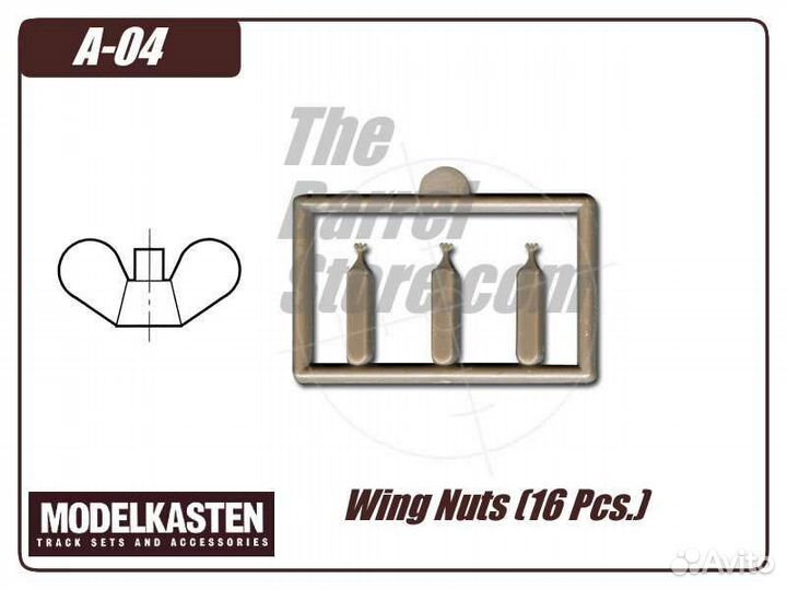 Modelkasten 1/35 стопперы и барашки