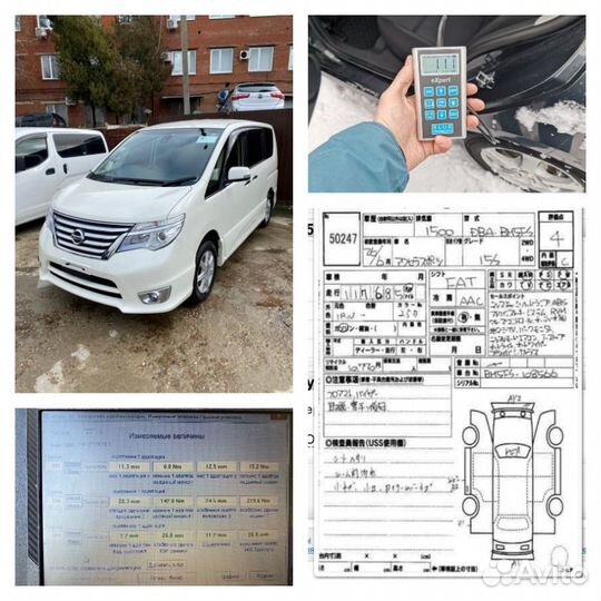 Автоподбор / Выездная диагностика / Проверка авто