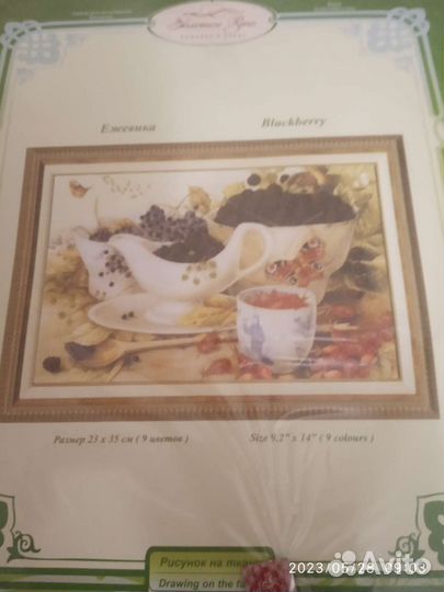 Набор для вышивания бисером золотое руно