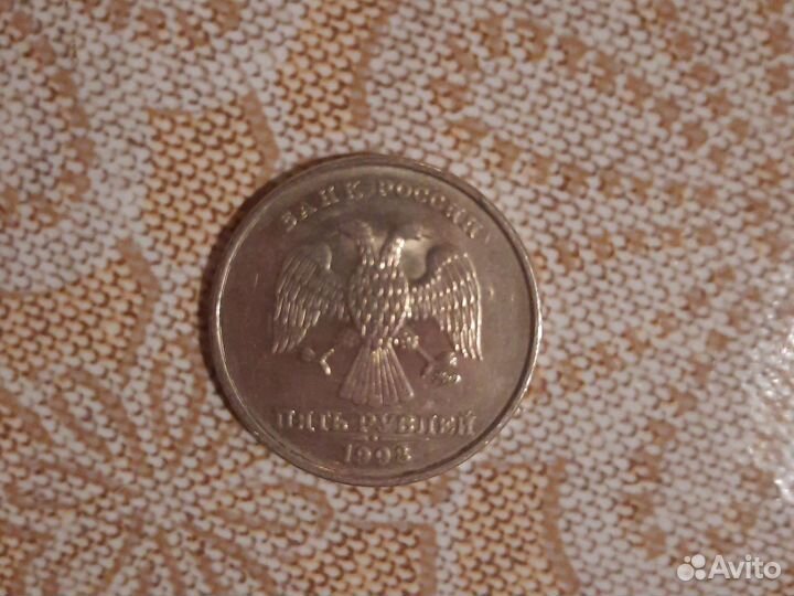 5 рублёвая монета 1998 года