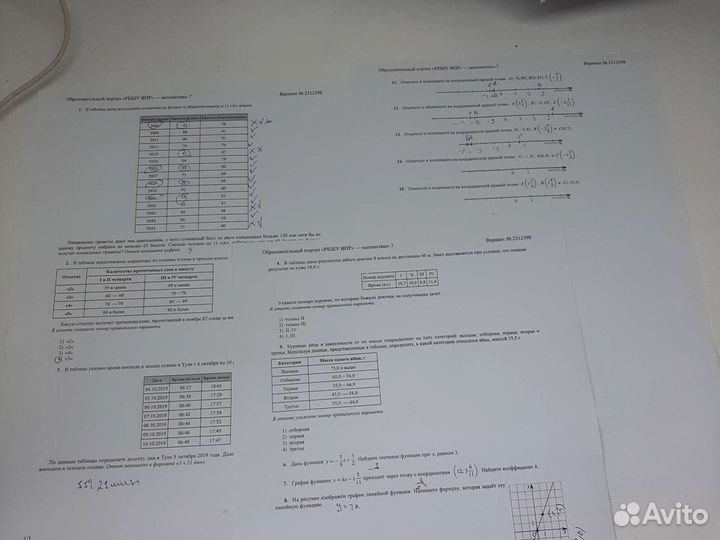 Репетитор по математике 5-9 классы