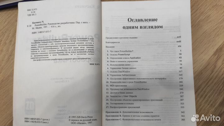 Книги по программированию