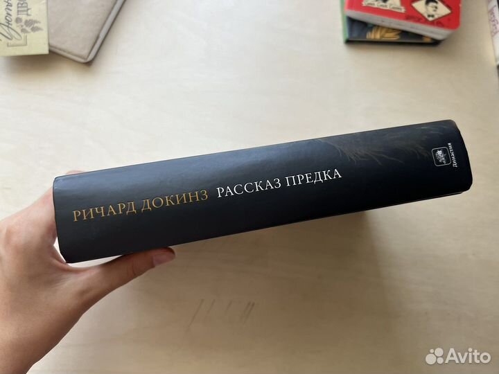 Ричард Докинз, Рассказ предка