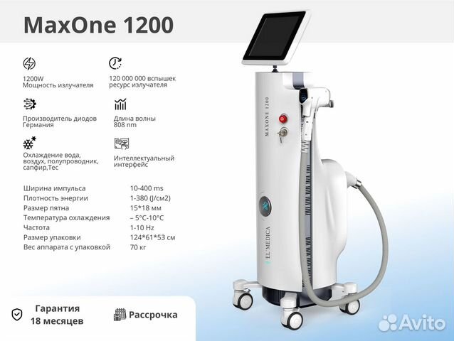 Диодный лазер MaxOne 1200w, мощность 3000W