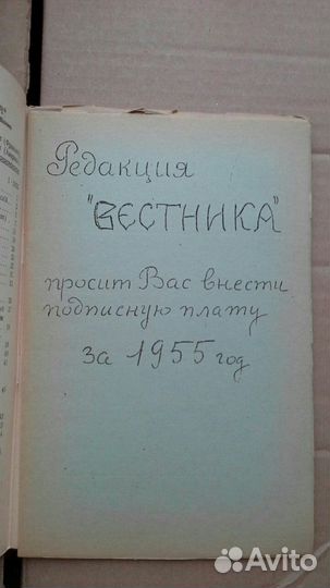 Вестник русского студенческого христианского движе