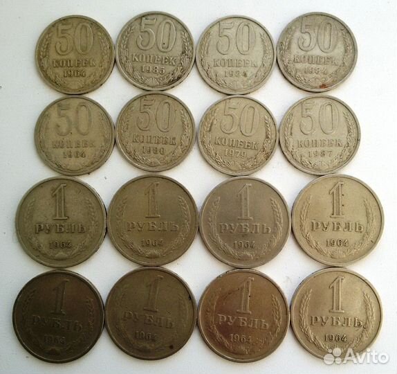 Монеты 50 копеек 1 рубль