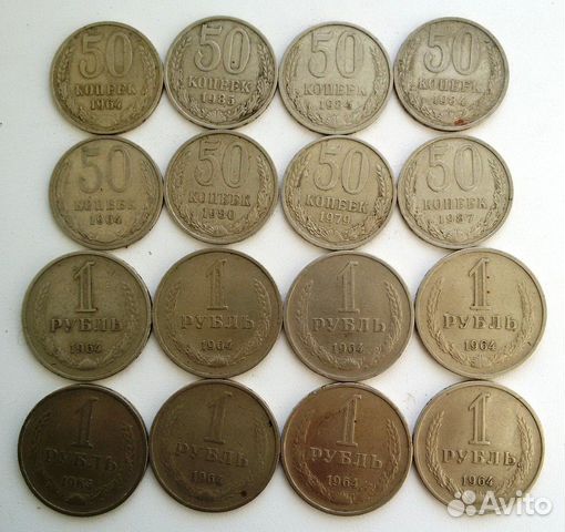 Монеты 50 копеек 1 рубль