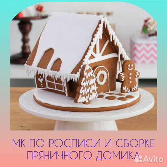 Выездной Мастер-класс для детей и взрослых