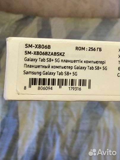 Samsung galaxy tab s8 plus 5g 256