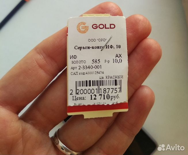 Золотые серьги конго 585