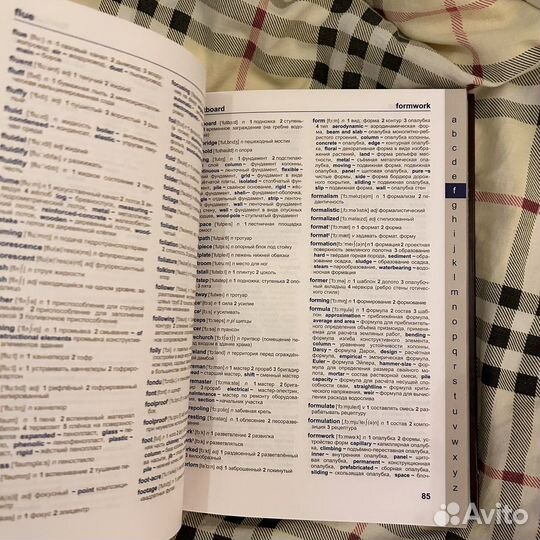 Англо русский словарь