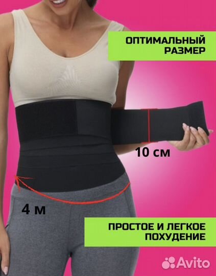 Пояс для похудения живота