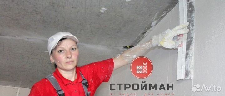 Работа Маляр - Штукатур