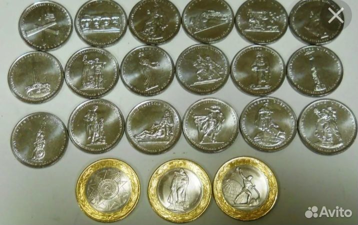 Наборы монет 70 лет победы