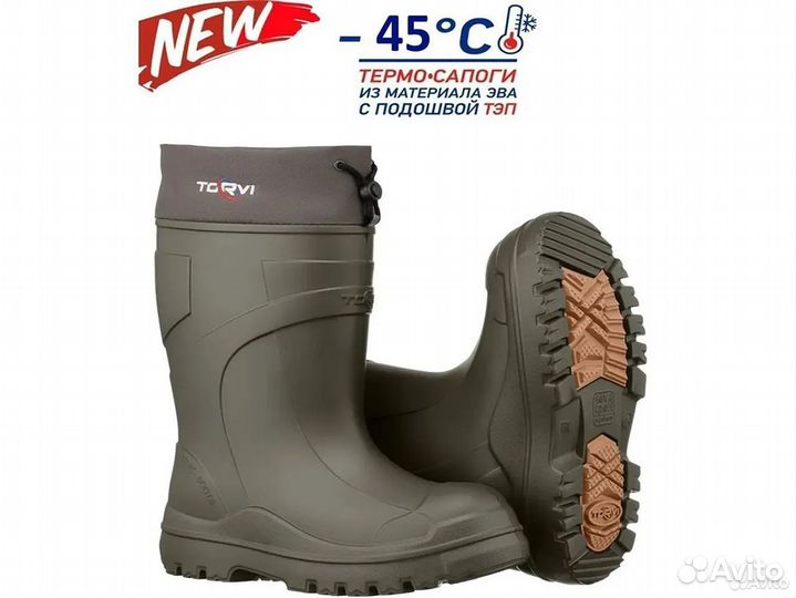 Сапоги зимние для рыбалки Torvi -45 (Торви )