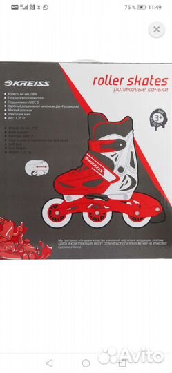 Детские ролики и защита