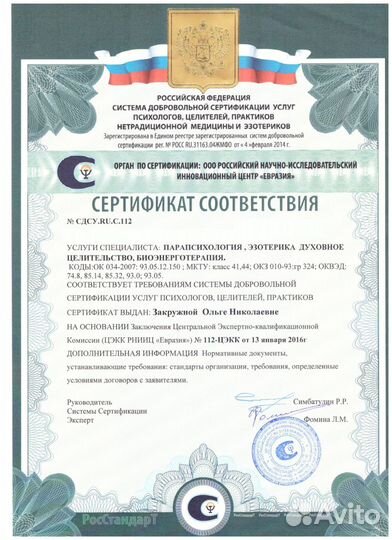 Гадание Гадалка приворот Обу,чение