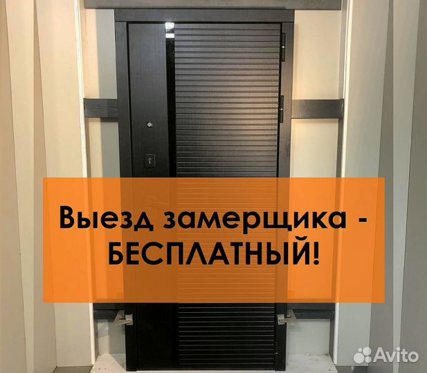 Входная дверь