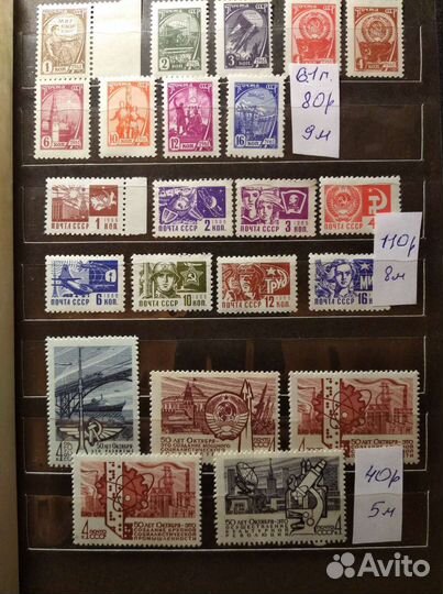 Марки стандарт СССР