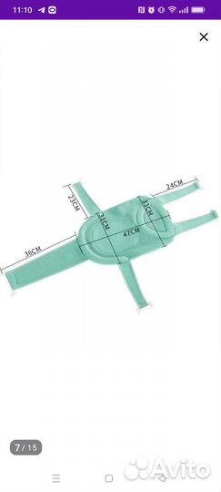 Гамак для купания