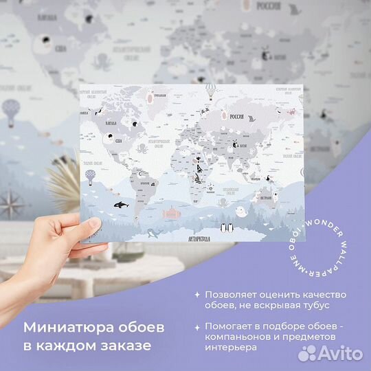 Детские фотообои 