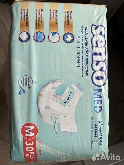 Памперсы для взрослых