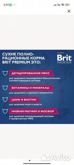 Корм для взрослых кошек Brit с курицей 8кг новый