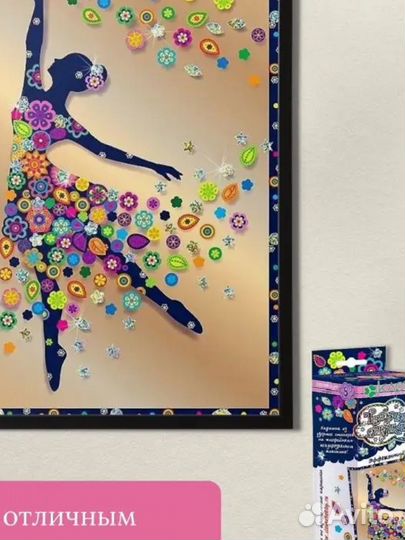 Набор для творчества 