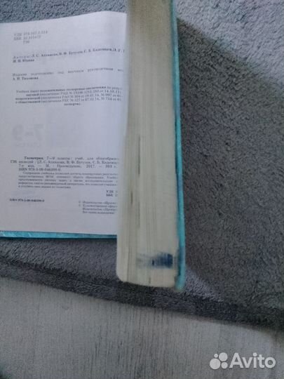 Учебник по геометрии 7 9 класс