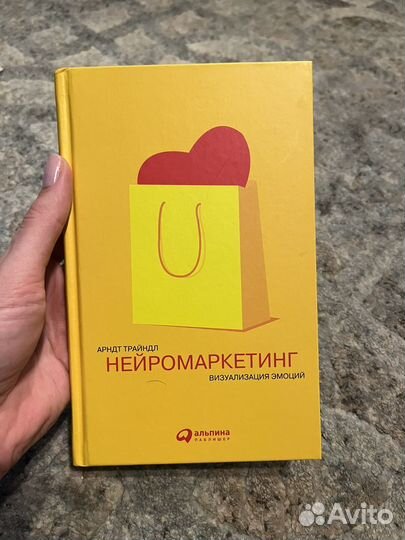 Книга Арндт Трайндл 