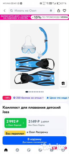 Набор для плавания детский, Ласты 32-34 размер