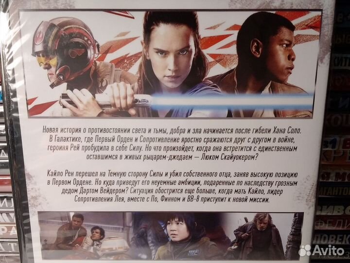 Звёздные войны: последние Джедаи dvd