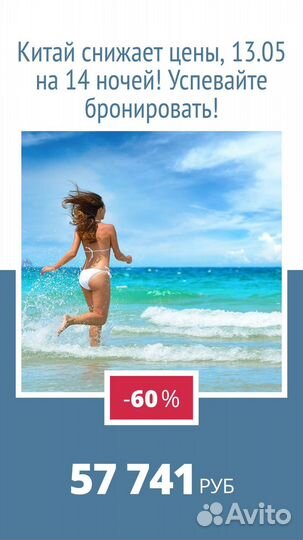 Горящий тур Китай из Москвы