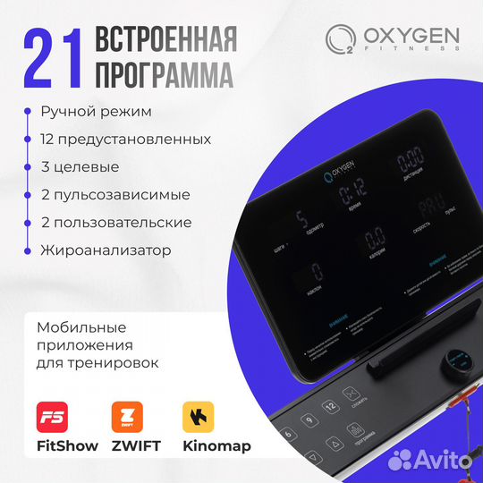 Беговая дорожка oxygen fitness elision