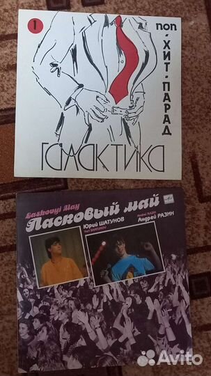 Граммпластинка сборник Галактика-1